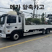 메가 앞축카고